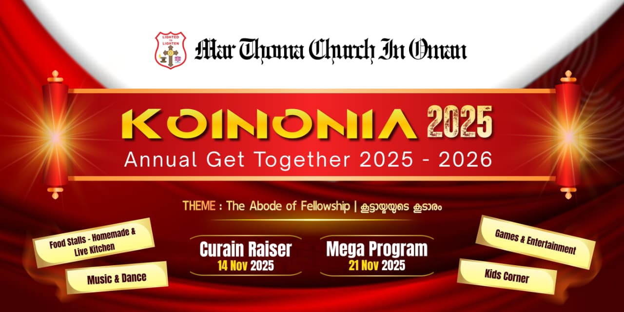 Koinonia 2025